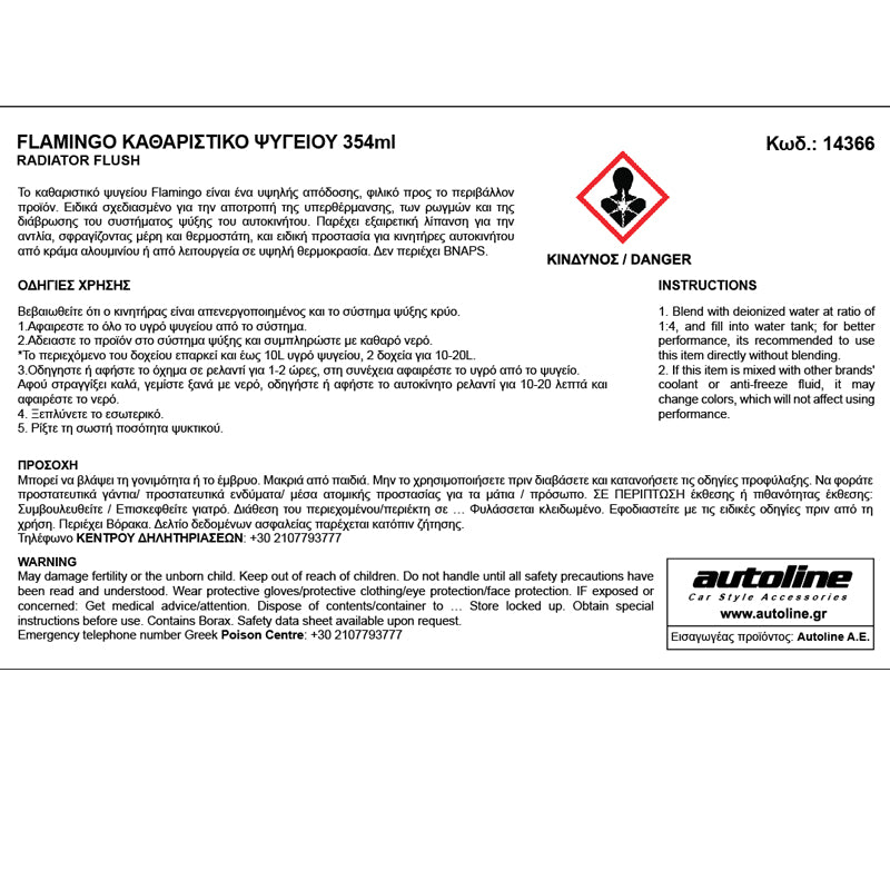 Limpiador del radiador para sistema de refrigeración 354 ml Flamingo