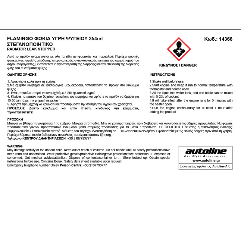 Sellador de radiador Flamingo 354 ml